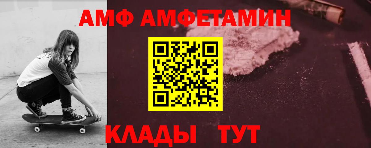АМФ 97% Заводоуковск