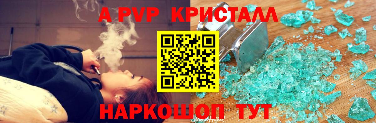 Alpha PVP СК КРИС Заводоуковск