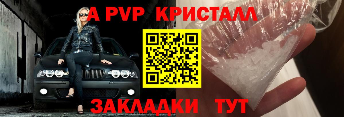 Альфа ПВП СК  Вход с VPN  Alfa_PVP мука  Заводоуковск  купить наркоту  Alfa_PVP кристаллы 