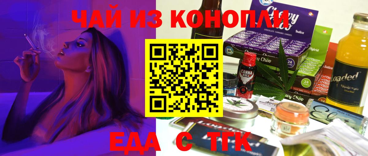 Cannafood конопля  Вход с VPN  Заводоуковск 