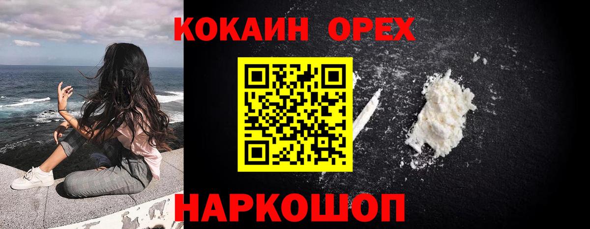 Cocaine 99%  Вход с VPN  Cocaine Columbia  Заводоуковск 