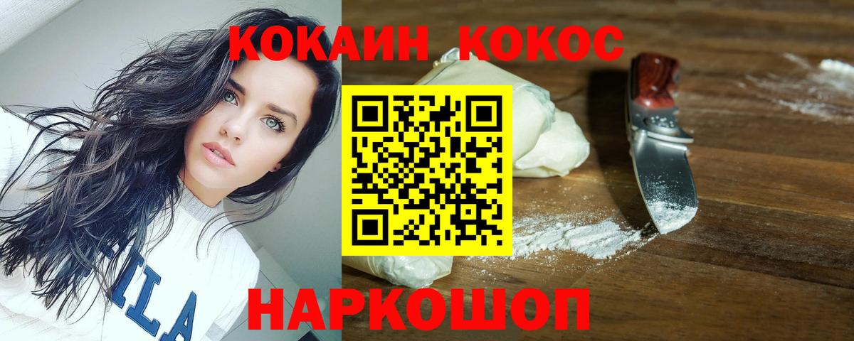 Cocaine 98% Заводоуковск