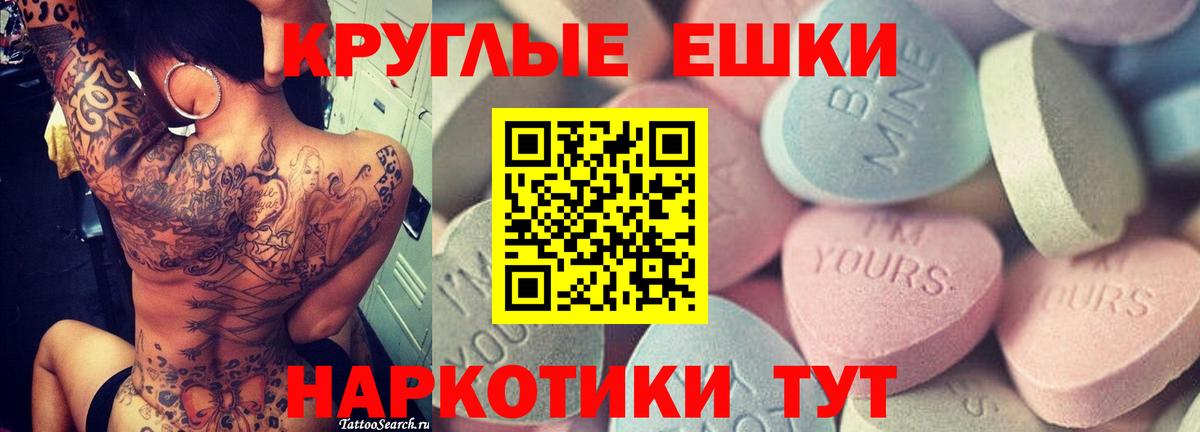Ecstasy таблы  ЭКСТАЗИ  darknet официальный сайт  Вход с VPN  ЭКСТАЗИ XTC  Заводоуковск 