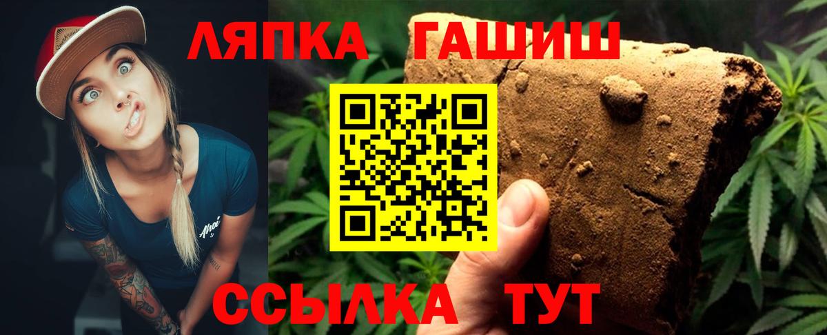 Заводоуковск  ГАШИШ  Вход с VPN  Гашиш 40% ТГК 