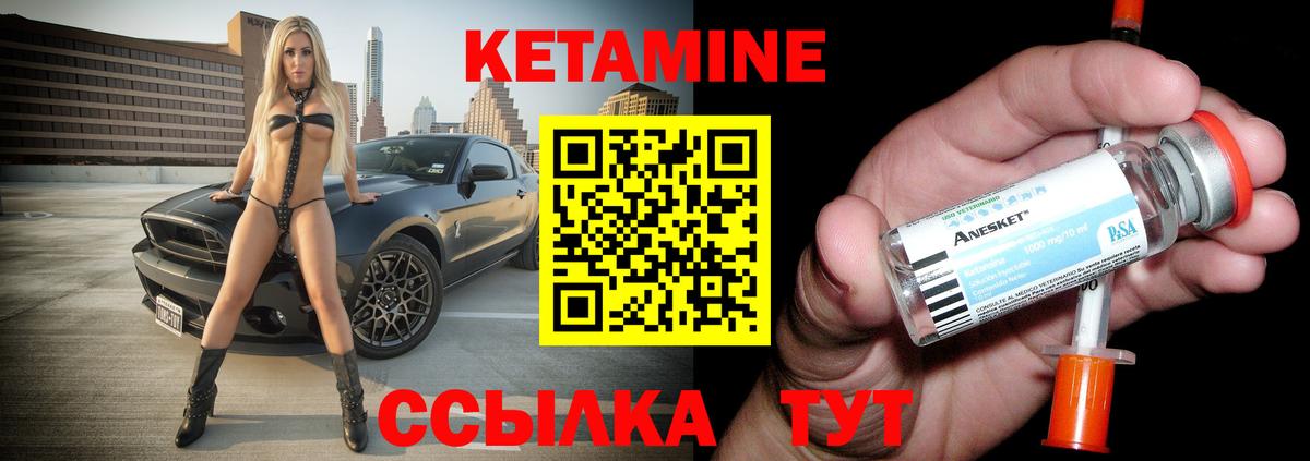 Кетамин ketamine Заводоуковск