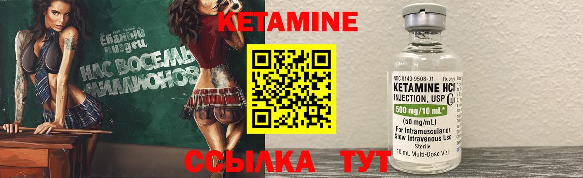 Кетамин VHQ  Кетамин VHQ  Заводоуковск  кракен как войти  Вход с VPN 