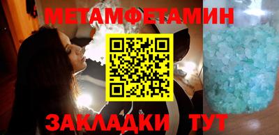 метамфетамин Берёзовский