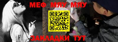 мяу мяу мука Беслан