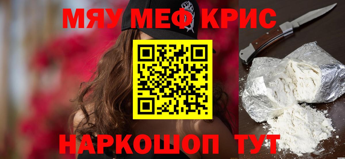 Мефедрон  Вход с VPN  Заводоуковск  Меф кристаллы  Меф мука 