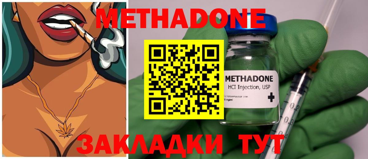 Заводоуковск  МЕТАДОН белоснежный  Вход с VPN 