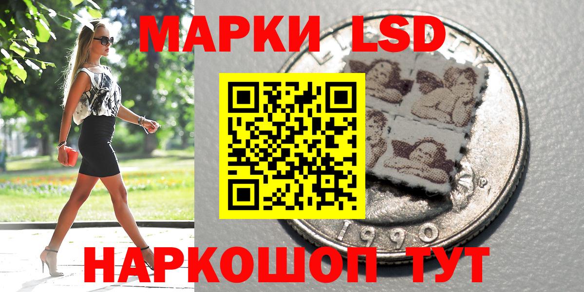 Заводоуковск  Марки 25I-NBOMe 1,8мг  Вход с VPN  Марки NBOMe  Марки 25I-NBOMe 1,8мг 