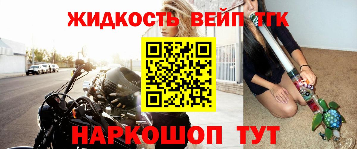Дистиллят ТГК вейп с тгк  Вход с VPN  Заводоуковск  Дистиллят ТГК вейп 